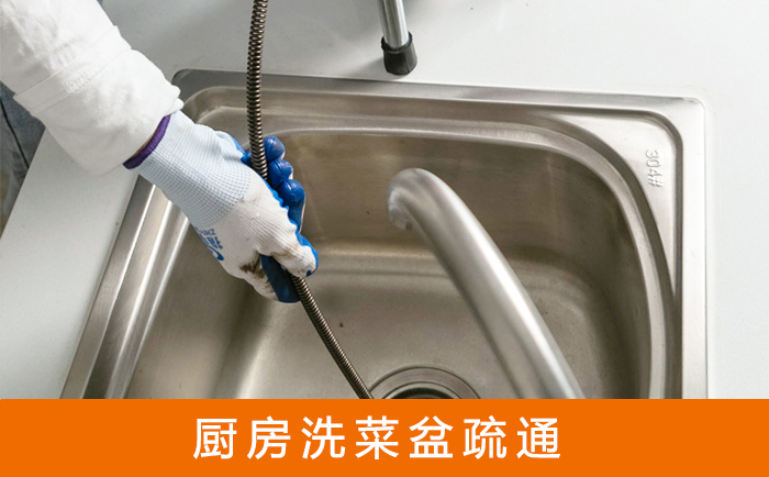淳化洗菜池疏通